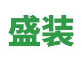 「6月8日」国内“泡沫塑料EPS、EPP”行业项目进展情况